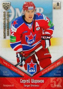 2011-12 Sereal KHL Basic Series - Gold Parallel #ЦСК015 Sergei Shirokov Front