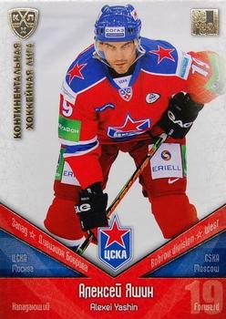 2011-12 Sereal KHL Basic Series - Gold Parallel #ЦСК024 Alexei Yashin Front