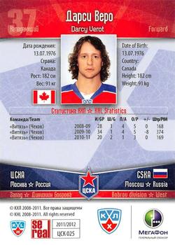 2011-12 Sereal KHL Basic Series - Gold Parallel #ЦСК025 Darcy Verot Back
