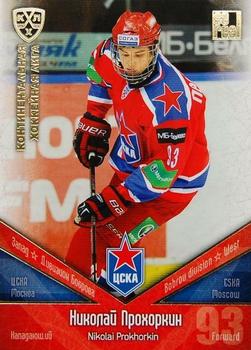 2011-12 Sereal KHL Basic Series - Gold Parallel #ЦСК026 Nikolai Prokhorkin Front
