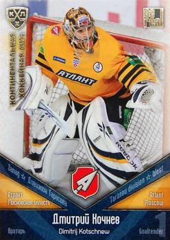 2011-12 Sereal KHL Basic Series - Gold Parallel #АТЛ002 Dimitrij Kotschnew Front