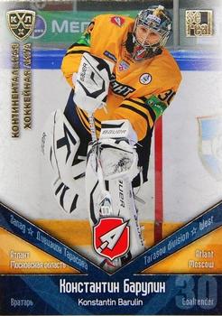 2011-12 Sereal KHL Basic Series - Gold Parallel #АТЛ003 Konstantin Barulin Front