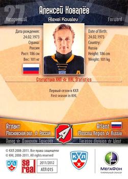 2011-12 Sereal KHL Basic Series - Gold Parallel #АТЛ015 Alexei Kovalev Back