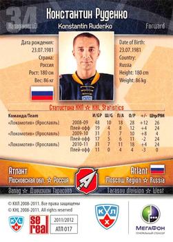2011-12 Sereal KHL Basic Series - Gold Parallel #АТЛ017 Konstantin Rudenko Back