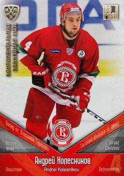 2011-12 Sereal KHL Basic Series - Gold Parallel #ВИТ007 Andrei Kolesnikov Front