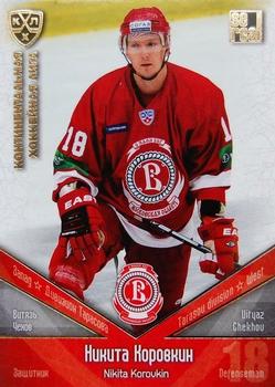 2011-12 Sereal KHL Basic Series - Gold Parallel #ВИТ008 Nikita Korovkin Front