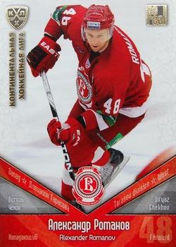 2011-12 Sereal KHL Basic Series - Gold Parallel #ВИТ012 Alexander Romanov Front