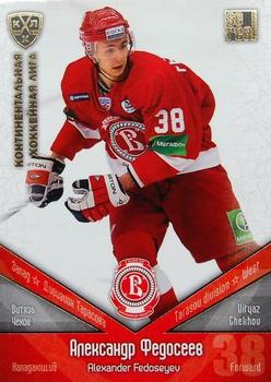 2011-12 Sereal KHL Basic Series - Gold Parallel #ВИТ021 Alexander Fedoseyev Front