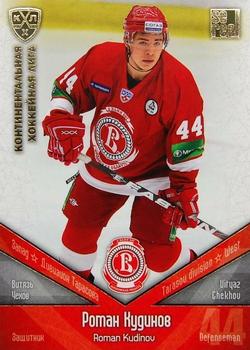 2011-12 Sereal KHL Basic Series - Gold Parallel #ВИТ022 Roman Kudinov Front