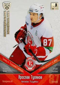 2011-12 Sereal KHL Basic Series - Gold Parallel #ВИТ025 Yaroslav Tulyakov Front