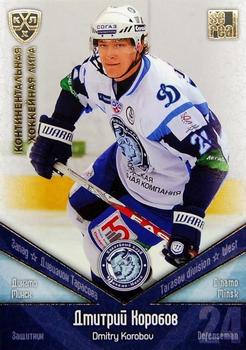 2011-12 Sereal KHL Basic Series - Gold Parallel #ДМИ007 Dmitry Korobov Front