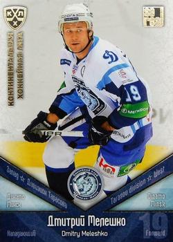 2011-12 Sereal KHL Basic Series - Gold Parallel #ДМИ016 Dmitry Meleshko Front
