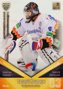 2011-12 Sereal KHL Basic Series - Gold Parallel #СЕВ002 Vasily Koshechkin Front