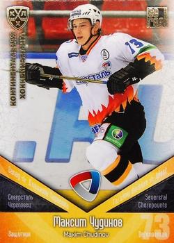 2011-12 Sereal KHL Basic Series - Gold Parallel #СЕВ008 Maxim Chudinov Front