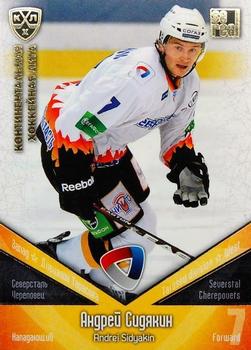 2011-12 Sereal KHL Basic Series - Gold Parallel #СЕВ010 Andrei Sidyakin Front