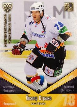 2011-12 Sereal KHL Basic Series - Gold Parallel #СЕВ019 Josef Straka Front