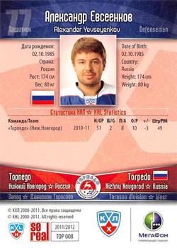 2011-12 Sereal KHL Basic Series - Gold Parallel #ТОP008 Alexander Yevseyenko Back