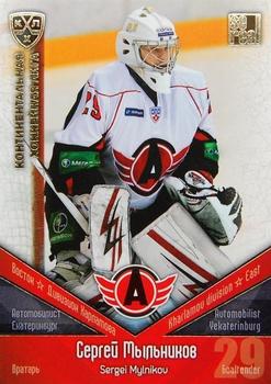 2011-12 Sereal KHL Basic Series - Gold Parallel #АВТ003 Sergei Mylnikov Front