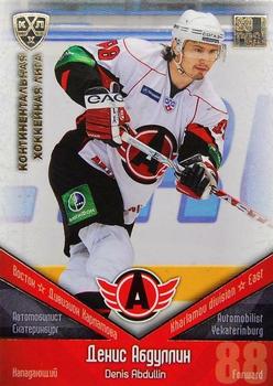 2011-12 Sereal KHL Basic Series - Gold Parallel #АВТ012 Denis Abdullin Front