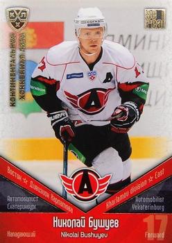 2011-12 Sereal KHL Basic Series - Gold Parallel #АВТ014 Nikolai Bushuyev Front