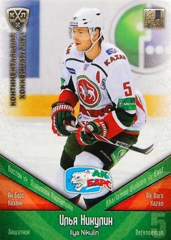 2011-12 Sereal KHL Basic Series - Gold Parallel #АКБ004 Ilya Nikulin Front