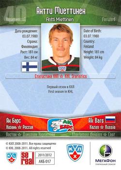 2011-12 Sereal KHL Basic Series - Gold Parallel #АКБ017 Antti Miettinen Back