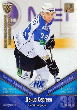 2011-12 Sereal KHL Basic Series - Gold Parallel #НХК021 Denis Sergeyev Front