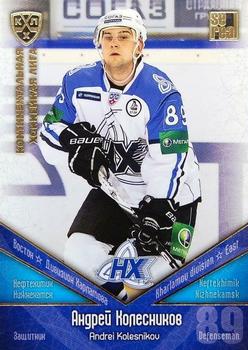 2011-12 Sereal KHL Basic Series - Gold Parallel #НХК024 Andrei Kolesnikov Front