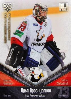 2011-12 Sereal KHL Basic Series - Gold Parallel #ТРК003 Ilya Proskuryakov Front