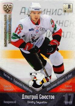 2011-12 Sereal KHL Basic Series - Gold Parallel #ТРК020 Dmitry Sayustov Front