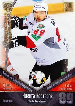 2011-12 Sereal KHL Basic Series - Gold Parallel #ТРК022 Nikita Nesterov Front