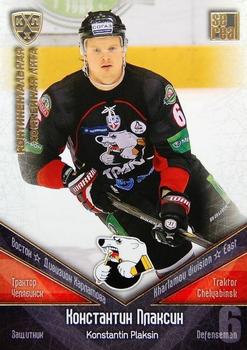 2011-12 Sereal KHL Basic Series - Gold Parallel #ТРК023 Konstantin Plaksin Front