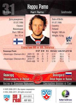 2011-12 Sereal KHL Basic Series - Gold Parallel #АВГ003 Karri Ramo Back