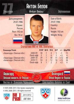 2011-12 Sereal KHL Basic Series - Gold Parallel #АВГ004 Anton Belov Back