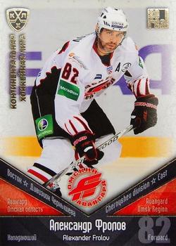 2011-12 Sereal KHL Basic Series - Gold Parallel #АВГ021 Alexander Frolov Front