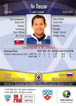 2011-12 Sereal KHL Basic Series - Gold Parallel #АМР002 Jan Lasak Back