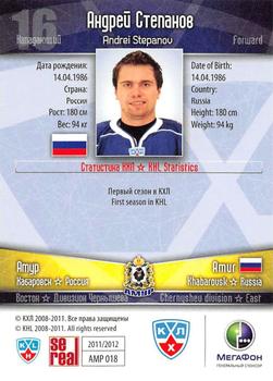 2011-12 Sereal KHL Basic Series - Gold Parallel #АМР018 Andrei Stepanov Back