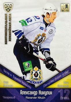 2011-12 Sereal KHL Basic Series - Gold Parallel #АМР022 Alexander Nikulin Front