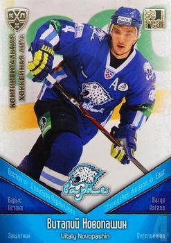 2011-12 Sereal KHL Basic Series - Gold Parallel #БАР006 Vitaly Novopashin Front