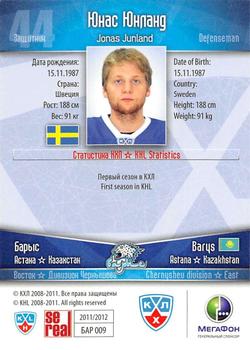 2011-12 Sereal KHL Basic Series - Gold Parallel #БАР009 Jonas Junland Back