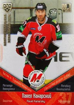 2011-12 Sereal KHL Basic Series - Gold Parallel #МНК006 Pavel Kanarsky Front