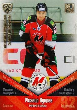 2011-12 Sereal KHL Basic Series - Gold Parallel #МНК007 Mikhail Kuklev Front