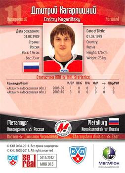 2011-12 Sereal KHL Basic Series - Gold Parallel #МНК015 Dmitry Kagarlitsky Back