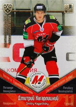 2011-12 Sereal KHL Basic Series - Gold Parallel #МНК015 Dmitry Kagarlitsky Front