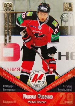 2011-12 Sereal KHL Basic Series - Gold Parallel #МНК024 Mikhail Fisenko Front