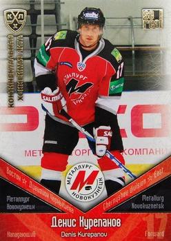 2011-12 Sereal KHL Basic Series - Gold Parallel #МНК025 Denis Kurepanov Front