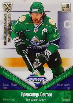 2011-12 Sereal KHL Basic Series - Gold Parallel #СЮЛ016 Alexander Svitov Front