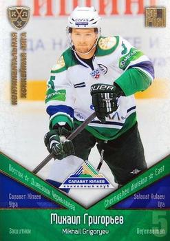 2011-12 Sereal KHL Basic Series - Gold Parallel #СЮЛ029 Mikhail Grygoryev Front