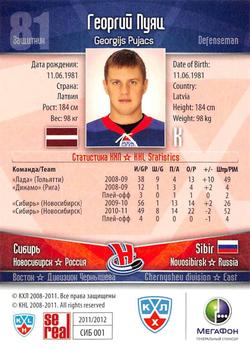 2011-12 Sereal KHL Basic Series - Gold Parallel #СИБ001 Georgijs Pujacs Back