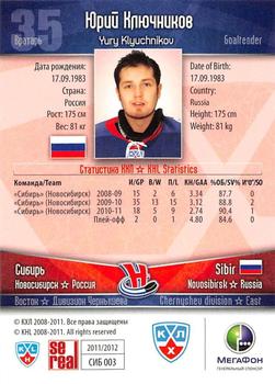 2011-12 Sereal KHL Basic Series - Gold Parallel #СИБ003 Yury Klyuchnikov Back
